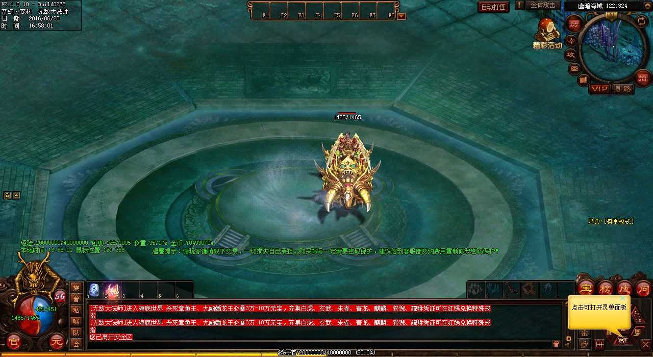 热血传奇sf游戏中心老道士亲授单挑技巧大揭秘!